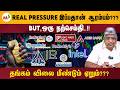தங்கம் விலை மீண்டும் ஏறும்?? நற்செய்தி என்ன?? | Gold | ITC | oil | Sunpharma | Dr.reddy's | Intel |