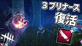 3 Dbd 初心者の為のキラー講座 ナース編 デッドバイデイライト Youtube 3 Dbd 初心者の為のキラー講座 ナース編 デッドバイデイライト Youtube