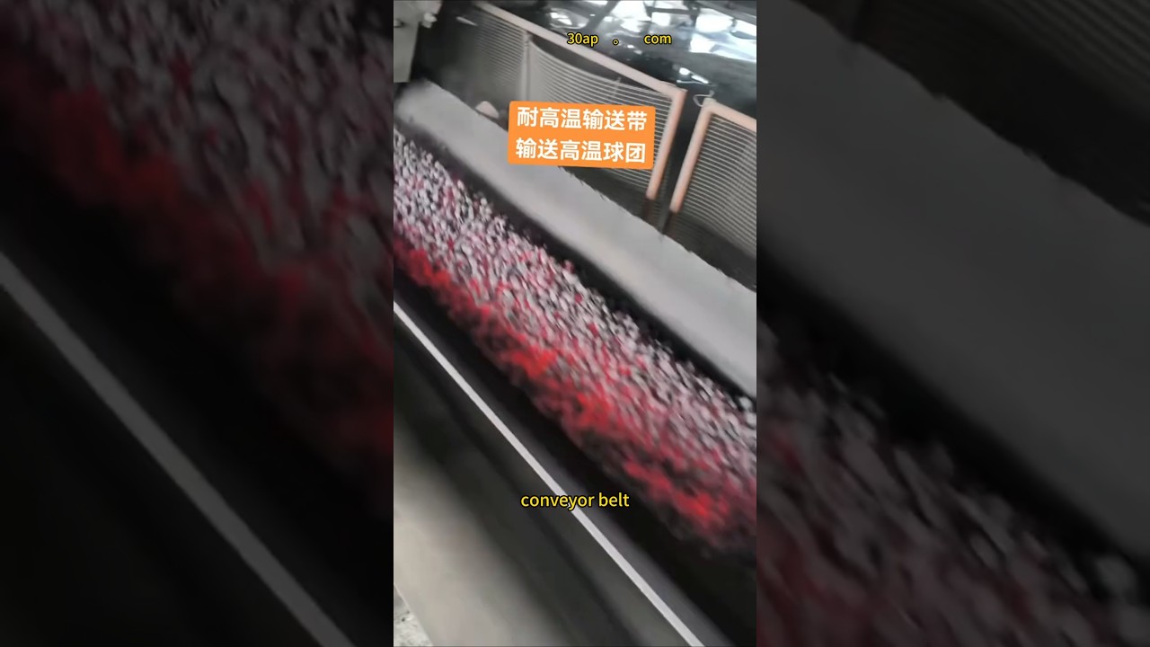 Have you ever seen such a high-strength and high-temperature-resistant conveyor belt?