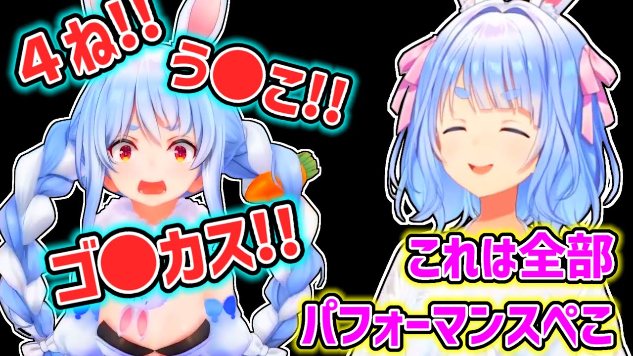 【兎田ぺこら】実は今までの暴言はすべて演技だったぺこら【ホロライブ切り抜き】