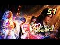 【Eng Sub】Senior sisters are all great master EP 51 #animation #anime
