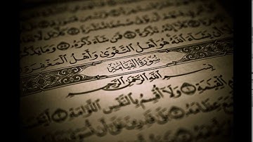 سورة القيامة بصوت معاذ الحجازي