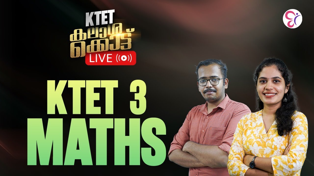 KTET 3 MATHS കലാശക്കൊട്ട്   | KTET EXAM 2025