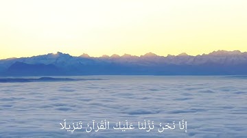 سورة الإنسان من الآية (23) الي (25)