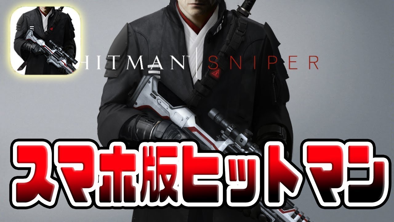 sniperスマホ Pure Sniper Z27 - Mission 8 to 13 Android GamePlay - YouTube