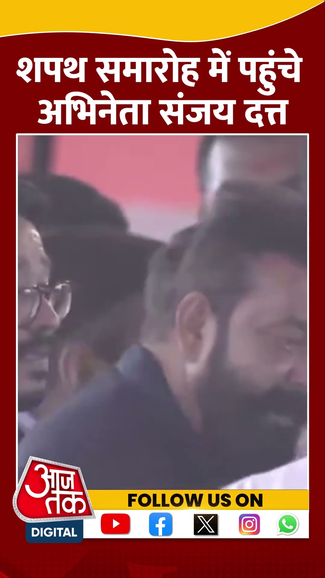 Sanjay Dutt महाराष्ट्र सरकार के शपथ समारोह में शामिल हुए #ytshorts #maharashtracmoathceremony