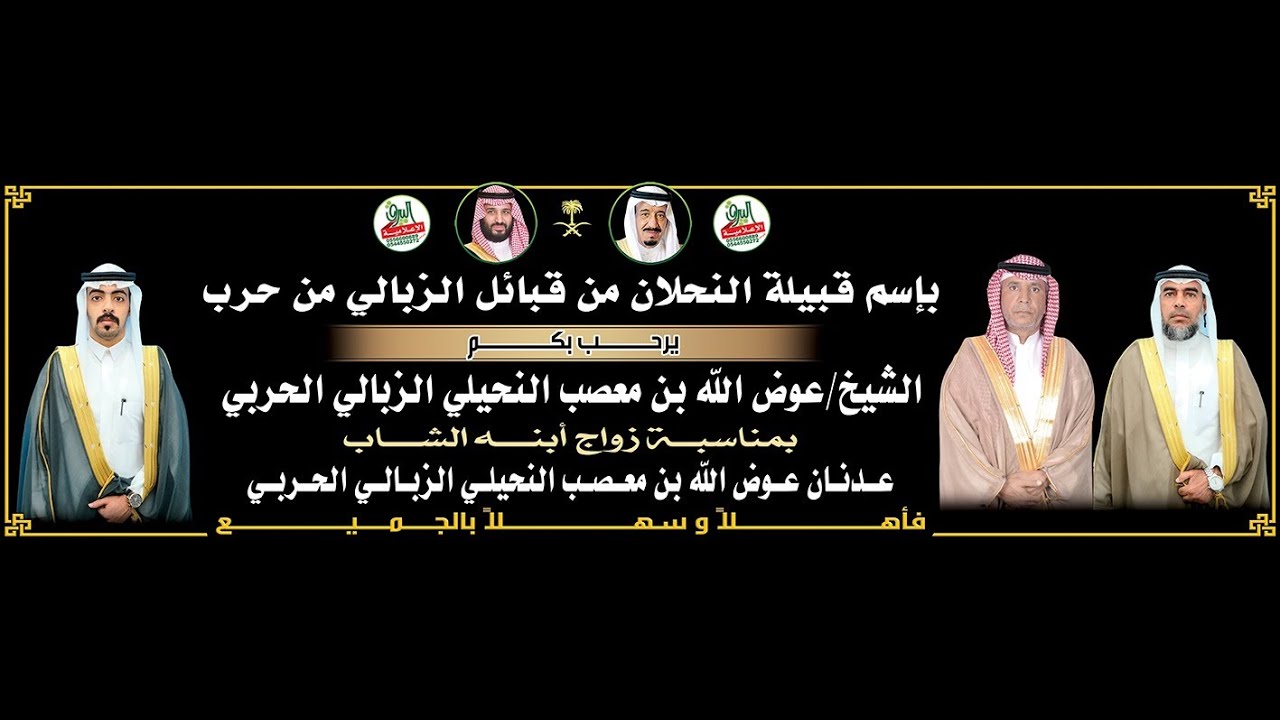 طاروق| مبروك الزبالي 🎤صقر سليم في حفل زواج/ عدنان بن عوض الله مصعب النحيلي الزبالي الحربي | جدة