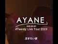 AYANE / 泣きたい夜 LIVE 中文字幕