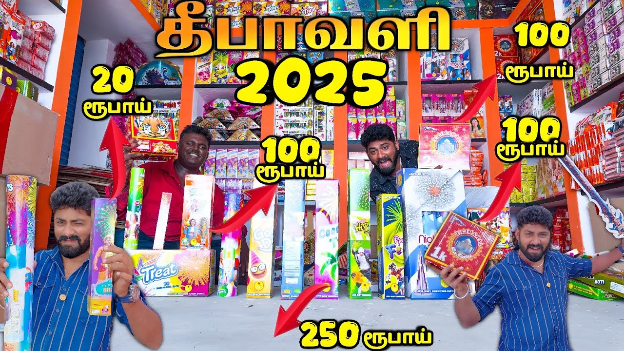 தீபாவளி Crackers FREE DELIVERY-வாங்க போலாமா? Direct from Manufacturer - Joy Crackers Sivakasi