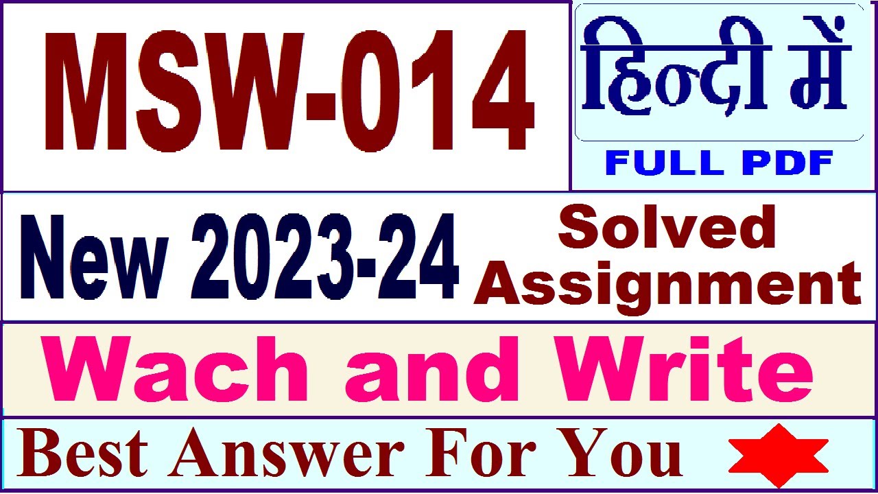 MSW 014 solved assignment 2023-24 in Hindi / msw 014 solved assignment 2024 / ignou msw 014