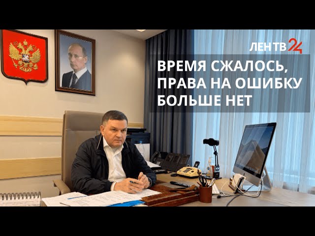 Сергей Перминов: Время сжалось, права на ошибку больше нет