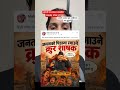 #nepal #politics #maheshbasnet #corruptionexposed #punishment#fakenews #fakepeople #shorts #ytshort
