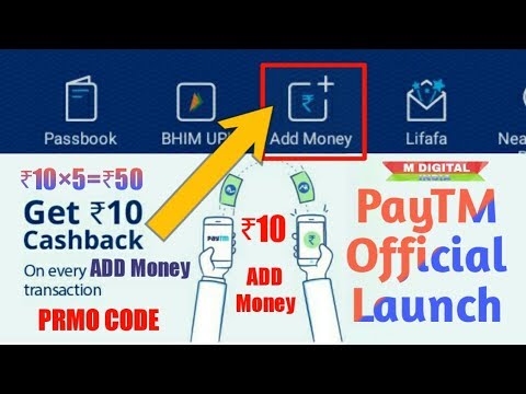Paytm new add money promo code official launch par no ₹10 rupee add money offer