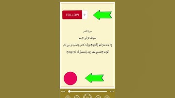 سورة النصر بصوت الشيخ السديس #coran #religion #hadith #soudais #azkar #quran #surahfalaq #surah