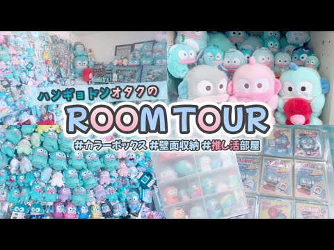 A room tour of an otaku living with Hangyodon [Collection Room