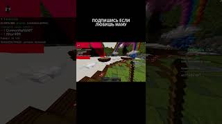 сила это? Майнкрафт пвп #shorts #minecraft #mobile #360 #hitsync #minecraftpe #pvp #minecraftpvp