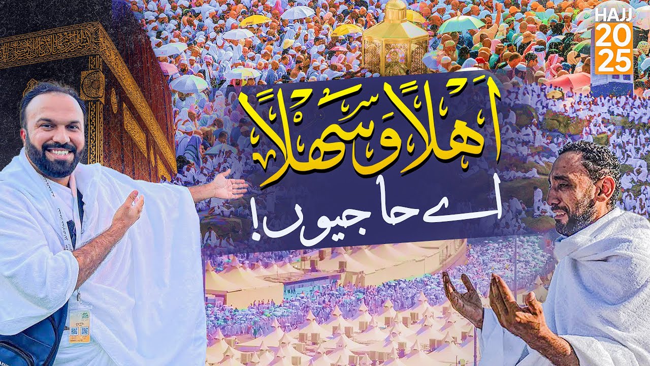 NEW HAJJ 2025 Kalam by Zubair Riaz Official ✨ Ahlan Wa Sahlan Ay Hajiyon 💐🤍