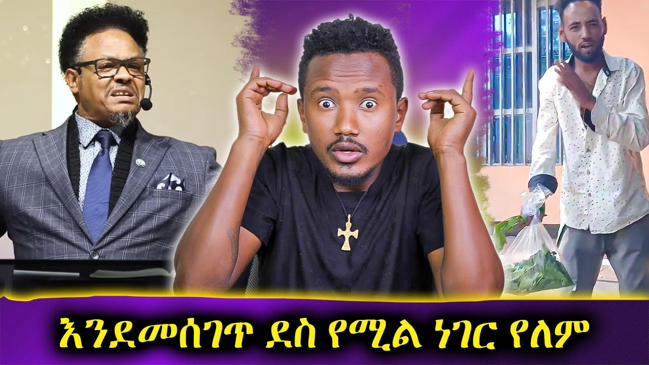 የፈናን ሽምግልና ያስነሳው አብዮት // ባህላዊ እና ዘመናዊ