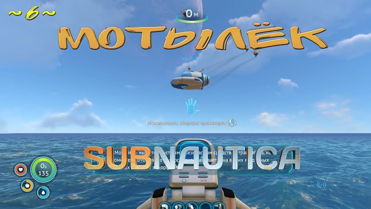 Переносной сборщик транспорта subnautica