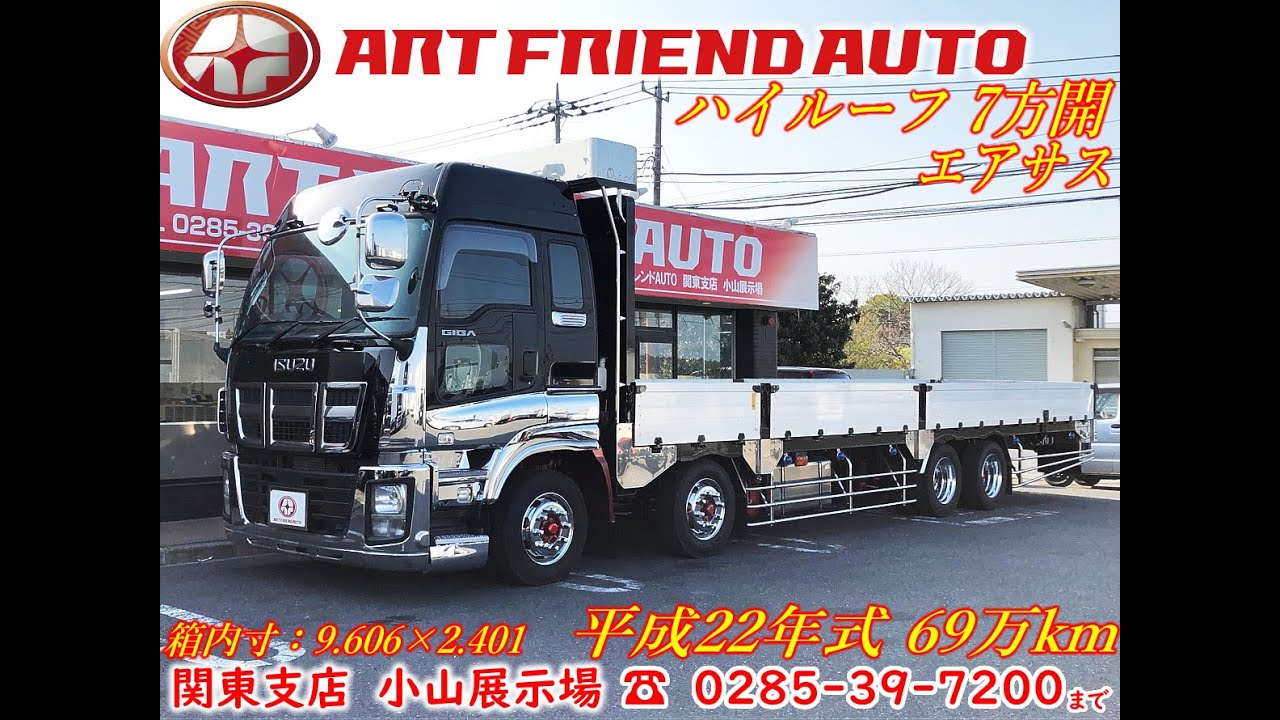 当時物　パーソナル無線　アンテナ　いすゞ　日野　ギガ　ＵＤ デコトラ maxresdefault.jpg