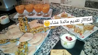 Fikrat 3acha _ مائدة عشاء او غذاء خفيفة سهلة التحضير