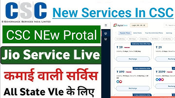 CSC jio service launch | csc jio new service add | jio service add kare 2025