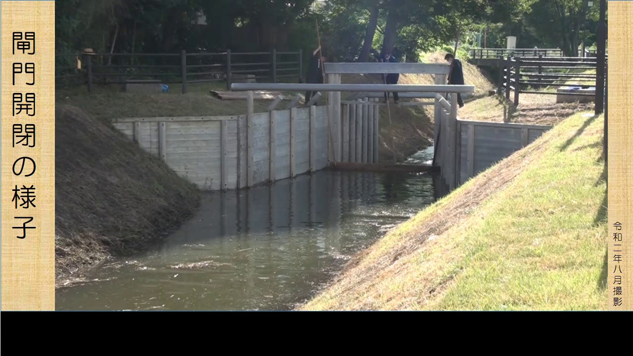 見沼通船堀閘門開閉実演