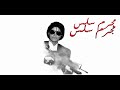 MABLO مجرم سلس SMOOTH CRIMINALمابلو mp3