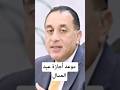 موعد أجازة عيد العمال 2026