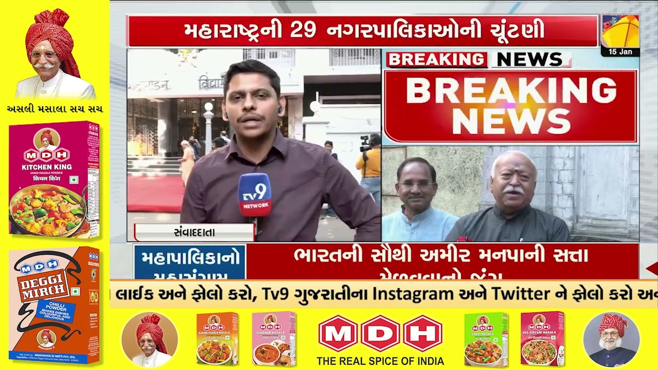 Battle for India’s richest civic body begins in Mumbai | EMC Election 2026 | TV9Gujarati