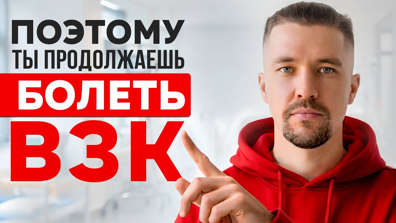 ПРИЧИНЫ, которые МЕШАЮТ ВЫЗДОРАВЛИВАТЬ от НЯК и БК