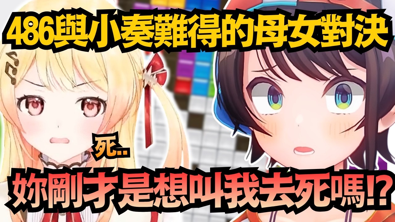 ♡ひよこ様ご確認♡ 這隻不孝雞！竟然叫486媽媽趕快去O！？而且這嗓門居然比鴨子還大啊ww