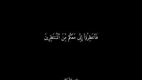 سورة الأعراف الشيخ راشد الأركاني