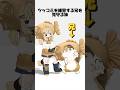 【ツッコミ練習する兄を見守る妹🐥】ほんまやで☆なんでやねん☆しらんけど / モナキ #shorts #踊ってみた #vtuber #vrchat