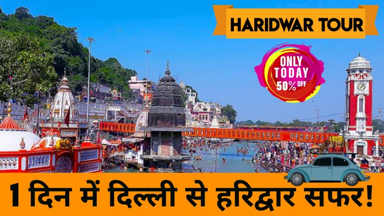 Delhi to Haridwar by Car 🚗 | One Day Road Trip Guide 2025! Delhi to Haridwar by Car 🚗 | One Day Road Trip Guide 2025!