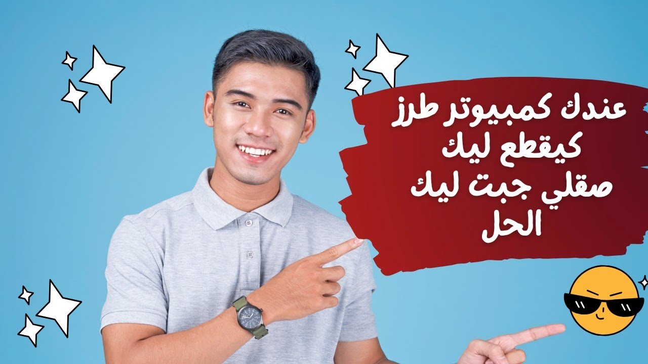 فيديو حصري | عندك مكينة طرز كتعاني من تقطاع صقلي لن تعاني منه من الان  شاهد الفيديو