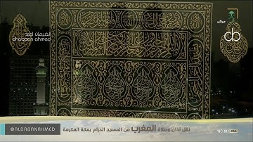 [وترى كلَّ أُمَة جاثيَة كلُ أُمَة]تلاوة في قمة الخشوع للشيخ #عبدالله_الجهني 9-8-1441 صلاة المغرب