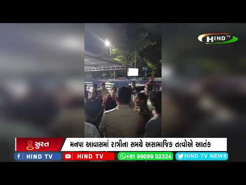 સુરતમાં અસામાજિક તત્વોનો આતંક યથાવત
