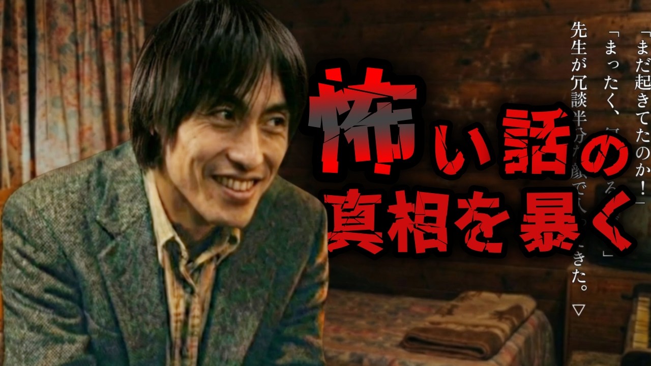 ねっけんぼー A game where you listen to true 