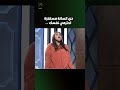 احترمي نفسك انتي مذيعة مستفزة