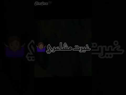 اغنية خلتني احب الحب ده و كمان بغير غيث مروان وخطيبته رومانسي