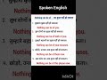 How To Learn English Speaking Easily #englishvocabulary #english #spokenenglish #youtubeshorts