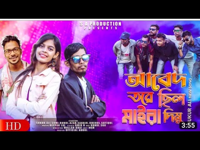 Shukur ali new song//abed tore sil maira dimu//official song video //shukur ali