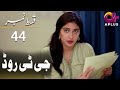 GT Road - Episode 44 | Aplus Dramas | Inayat, Sonia Mishal, Kashif,  Pakistani Drama | AP1