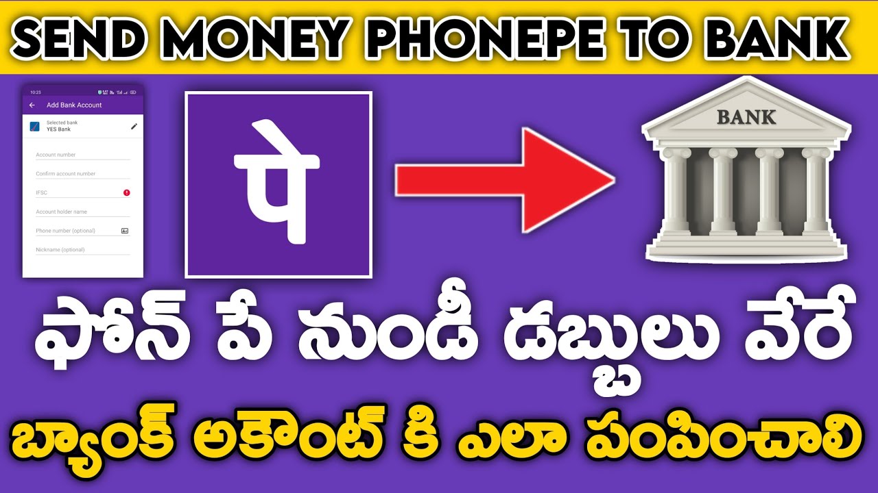 How To Unblock Phonepe Account In Telugu How To Unblock Phonepe Account In Telugu