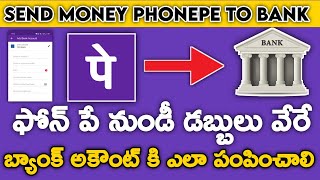 How To Send Money Phonepe To Bank Account  In Telugu | Transfer Money Phonepe Bank Account Telugu