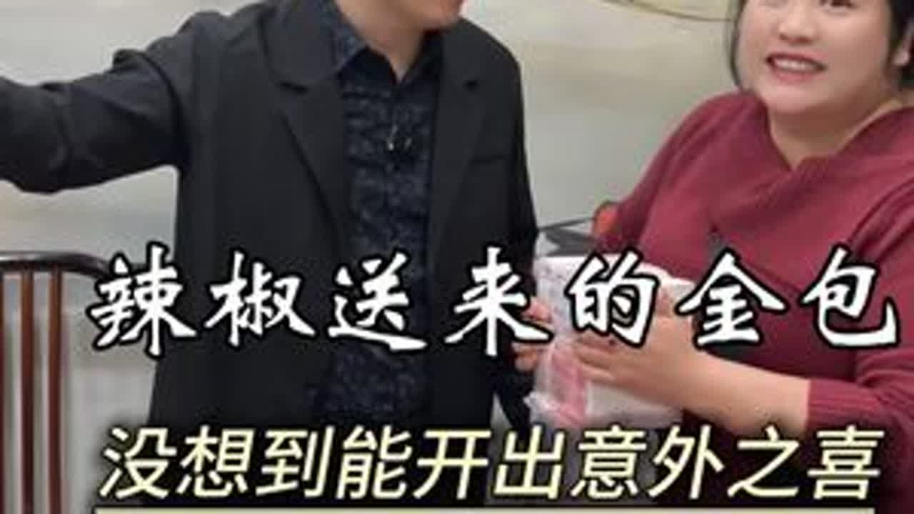 辣椒送来的金包，没想到开出意外之喜。#翡翠 #翡翠玉石 #翡翠知识 #鑫哥翡翠