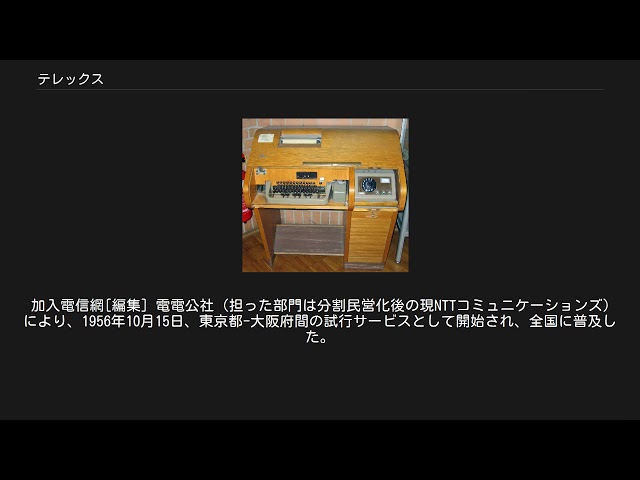 テレックス - YouTube