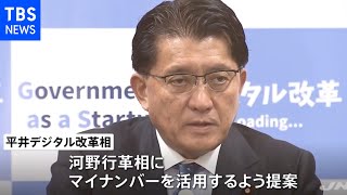 平井大臣ワクチン接種管理はマイナンバーで