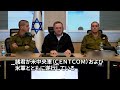 イスラエル国防相、対イラン軍事作戦‌は「勝利するまで、時間的制限なく必要な限り続ける」